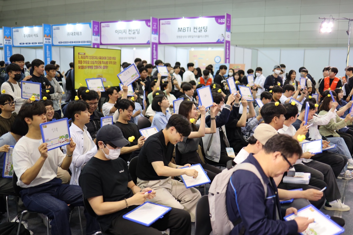 도전 취업 골든벨 행사에 참여 중인 한화그룹 우수협력사 일자리박람회 참가자들
