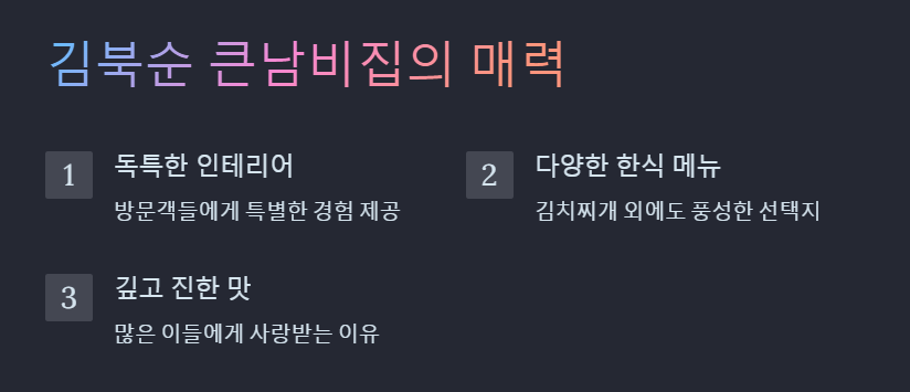 징거 김치찌개