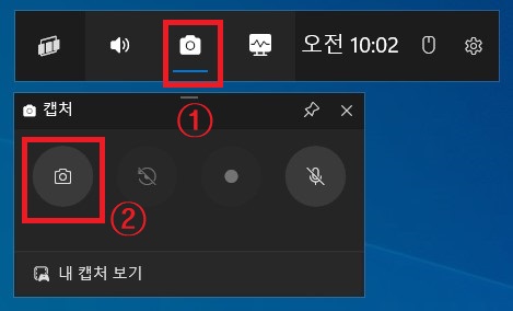 화면캡처 방법