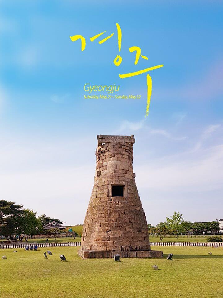 경주 가볼만한곳 베스트 10