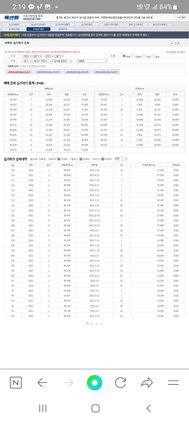 삼성전자 300조 투자 처인구 남사 산업단지 정확한 위치는 어디일까?