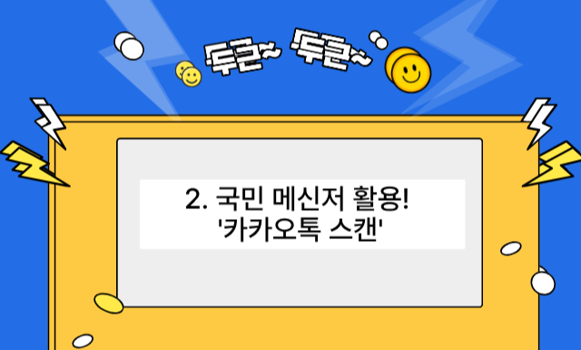 로또 QR코드 인식