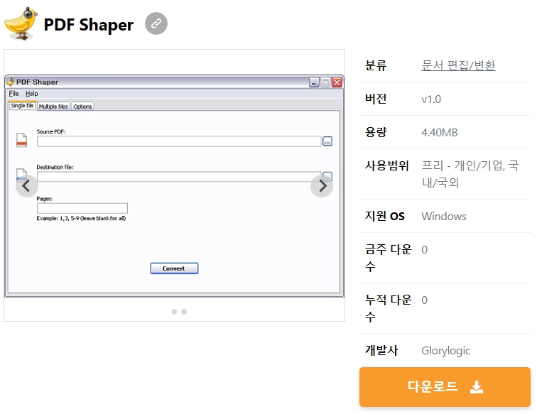 PDF-Shaper