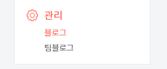 티스토리 블로그 관리화면