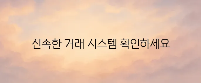 농협 공판장 인터넷 통합거래시스템 홈페이지