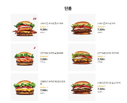 버거킹 7월행사 최대 53%할인 혜택