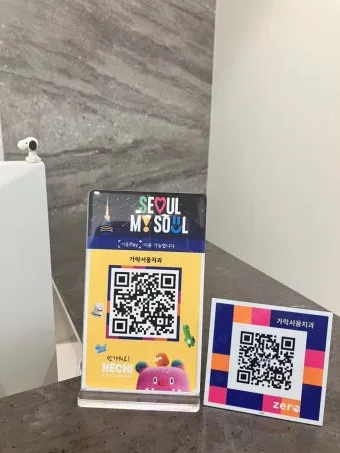 제로페이 사용처 총정리｜가맹점 찾기와 혜택 활용법으로 안내_17