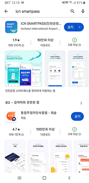 스마트 패스 가입방법