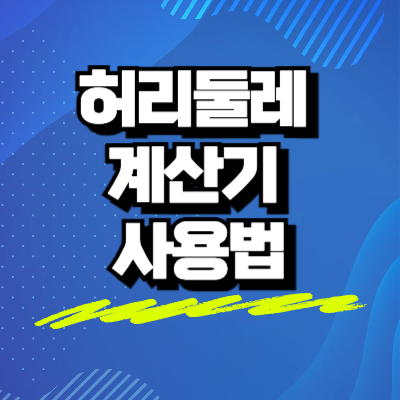 섬네일