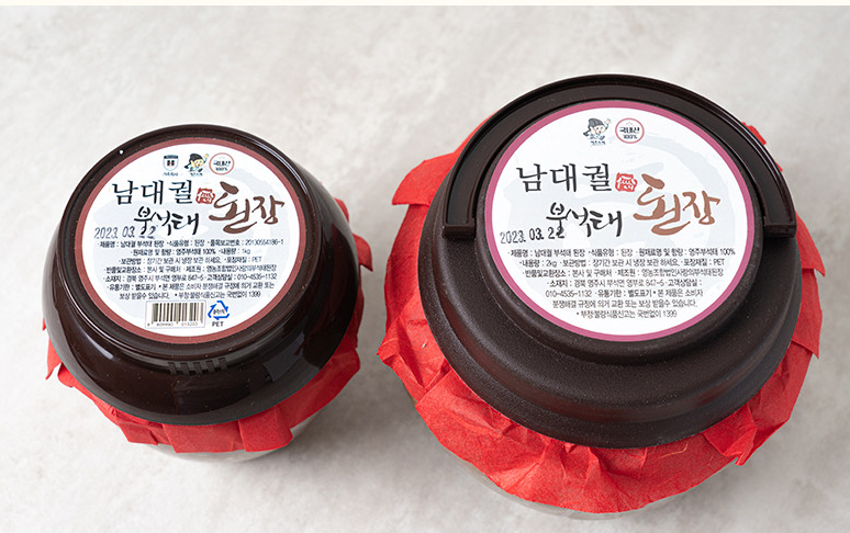부석태된장