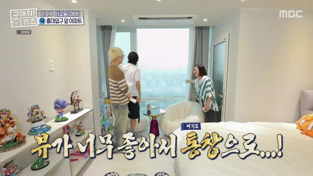 구해줘홈즈 마포구 서교동 홍대 스카이 라운지 하우스 매물 가격 및 구조 인테리어 리모델링 최종선택 소개