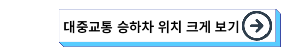 인천공항 가는법