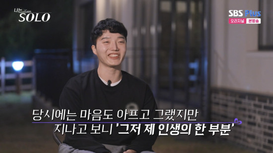 '나는 솔로' 24기: 너드남 특집의 모든 것