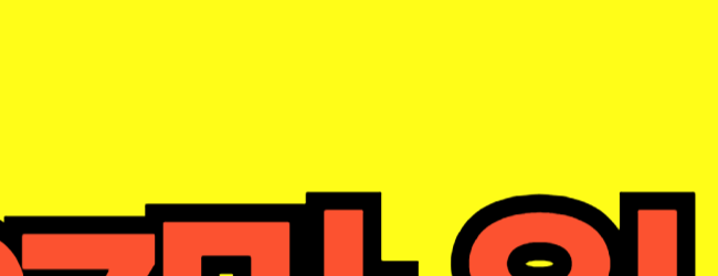 2026 기초생활수급자 주거급여