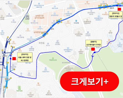 남산케이블카 요금 및 운행시간(+주차장,타는곳,요금할인)