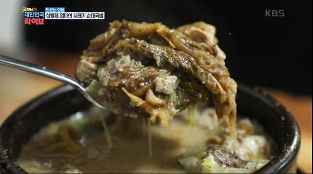시래기-순대국밥