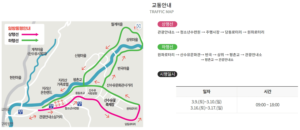 3월 꽃축제 봄꽃축제 추천