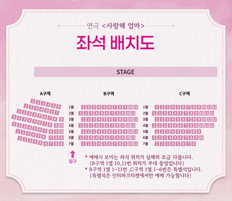 연극 사랑해 엄마