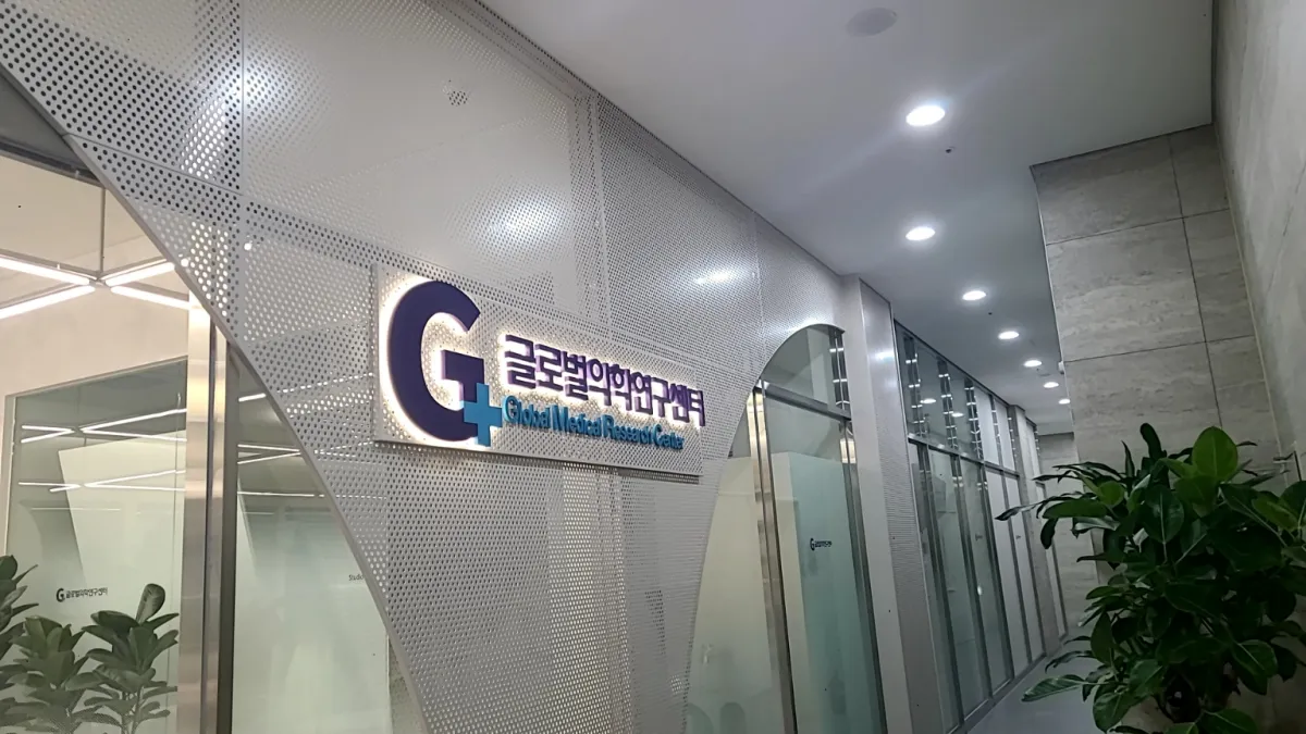 글로벌의학연구센터-입구모습-간판이크게보임-복도길-오른쪽에고무나무화분
