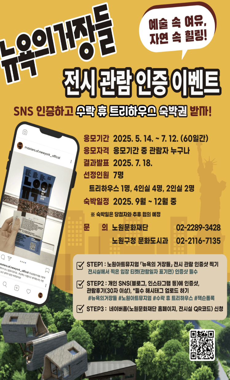 수락 휴 트리하우스