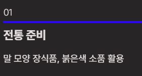 2026년은 무슨 해? 말띠의 해