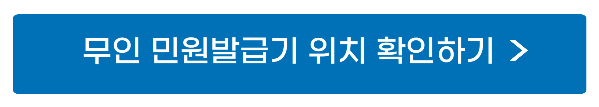 혼인관계증명서 인터넷 발급