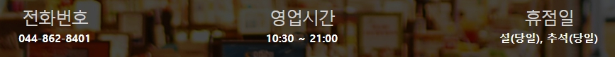 교보문고 세종점 영업시간