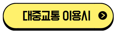 겨울여행코스