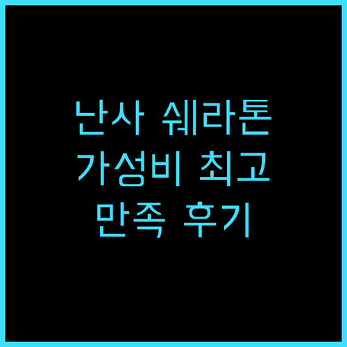 쉐라톤 광저우 난사 호텔 추천 후기 ..