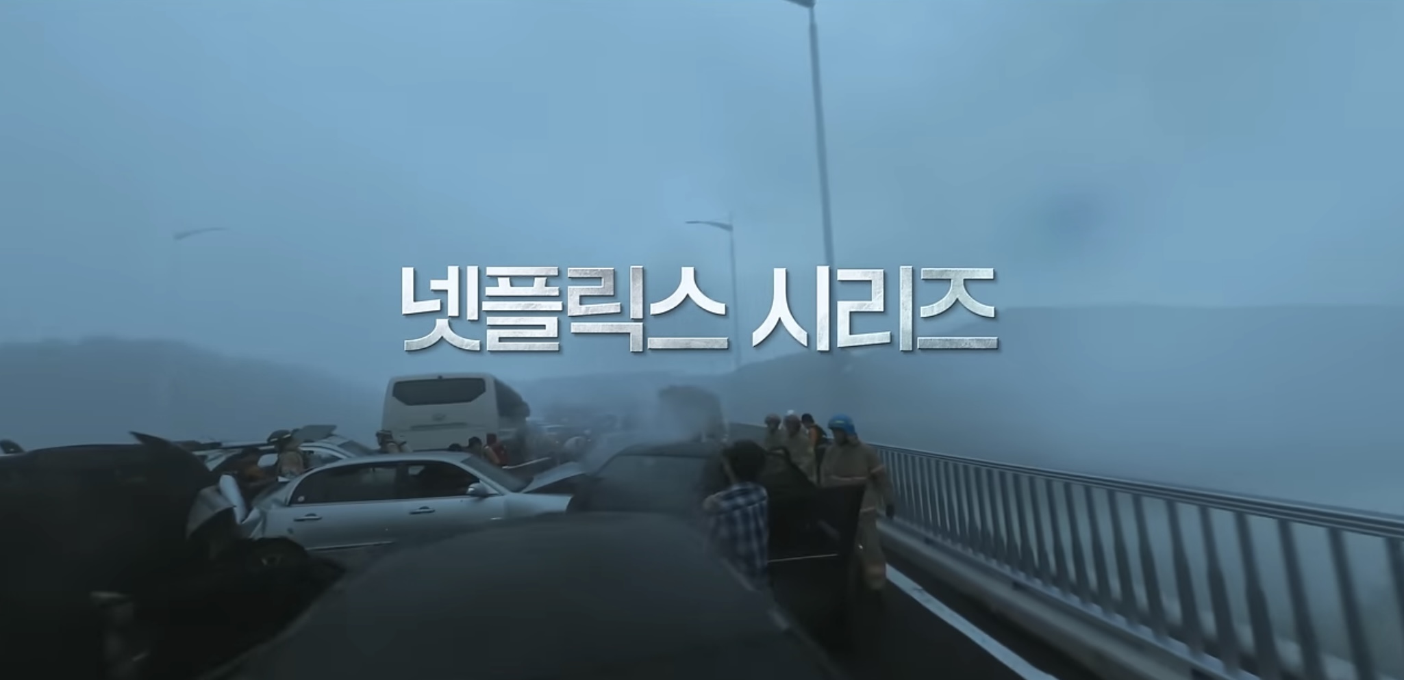 ’중증외상센터‘ 넷플릭스 의료 드라마 웹소설 원작, 줄거리, 캐릭터, 평가