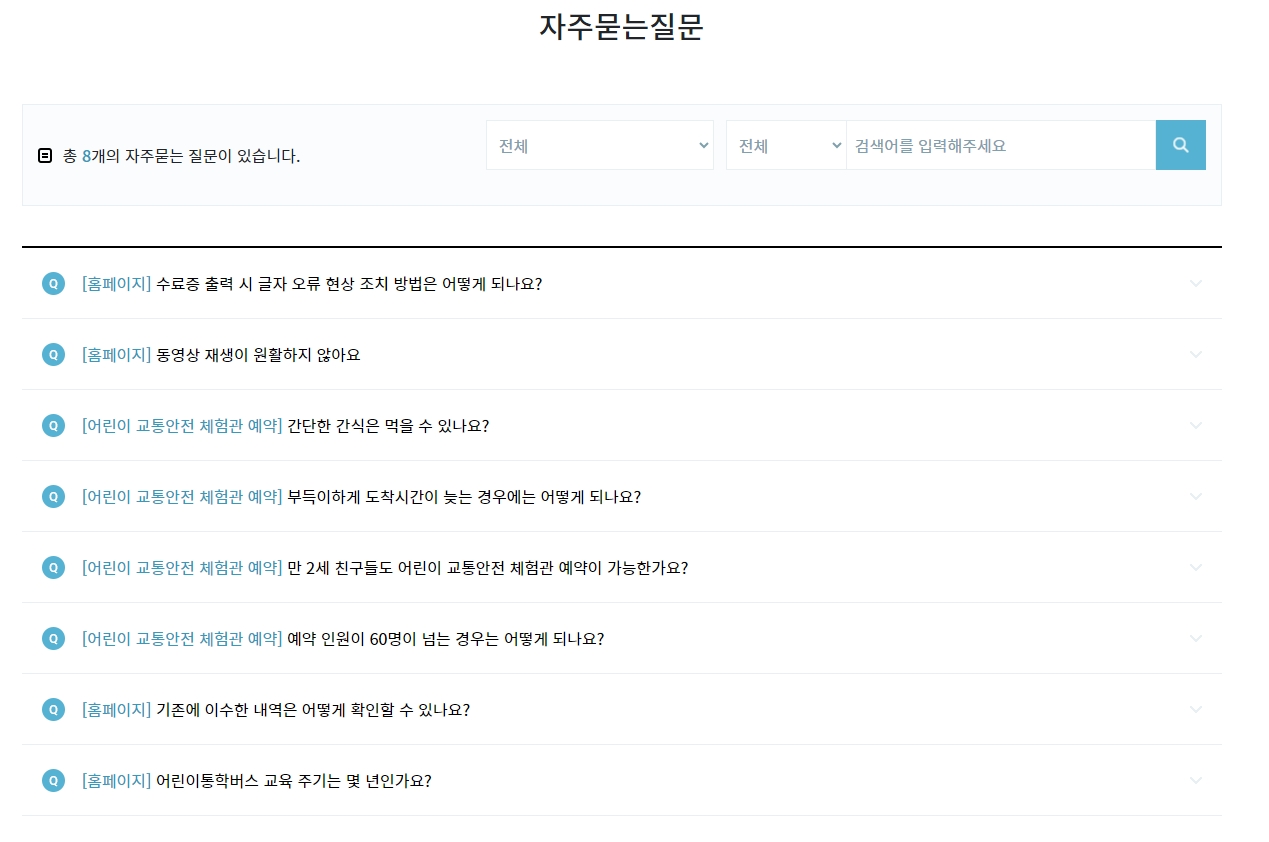 자주 묻는 질문 게시판에서 동영상 오류 해결법을 찾는 화면