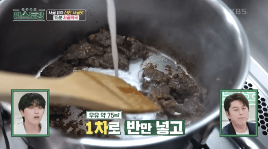 1차로-반만-우유-넣는-이미지