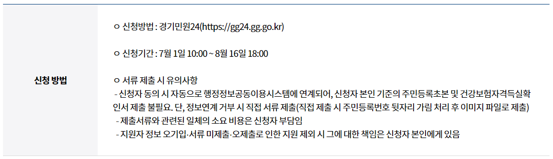 경기도학자금대출이자지원