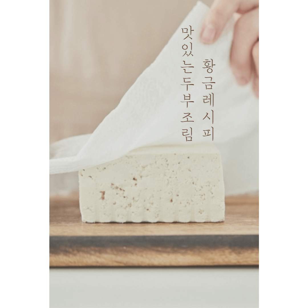 두부조림