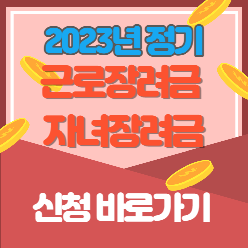 국세청홈페이 바로가기 화면