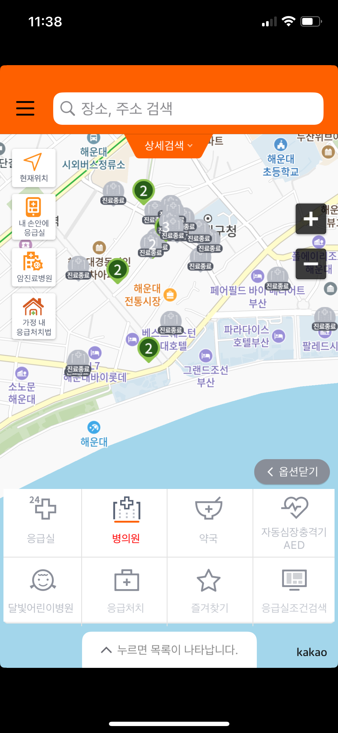 부산 근로자의날 진료 문여는 병원 약국 찾기!!
