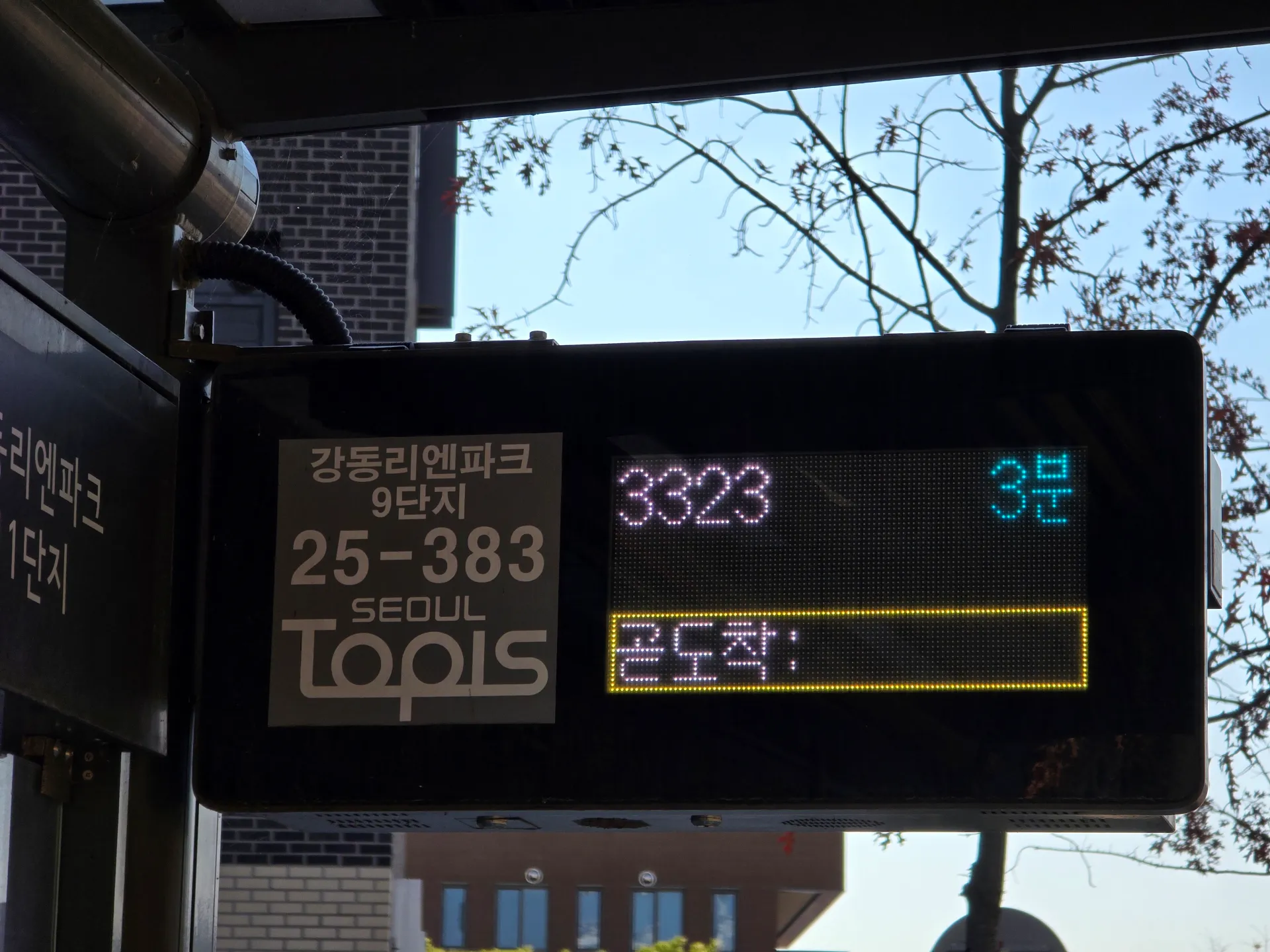 1004동 앞 버스 정류장 전광판