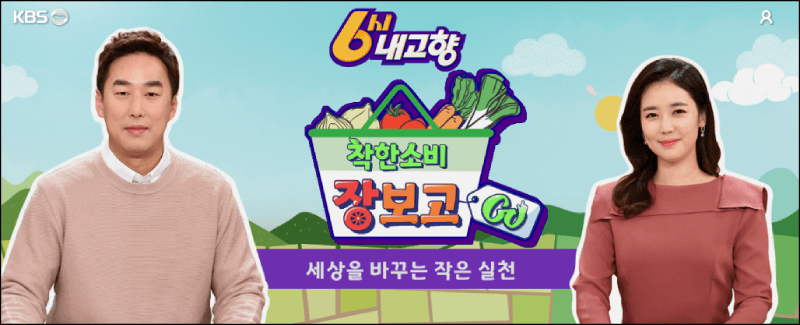 6시내고향 홈페이지 안내