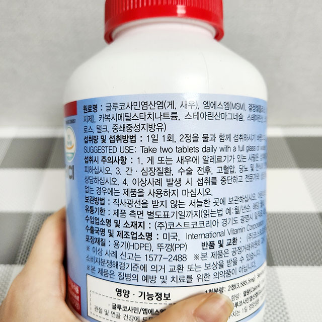 섭취방법과 영양기능정보