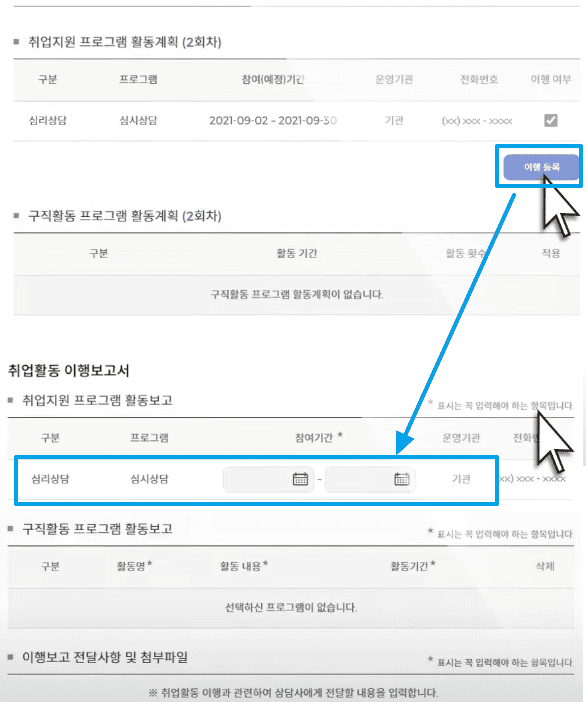 구직촉진수당 신청