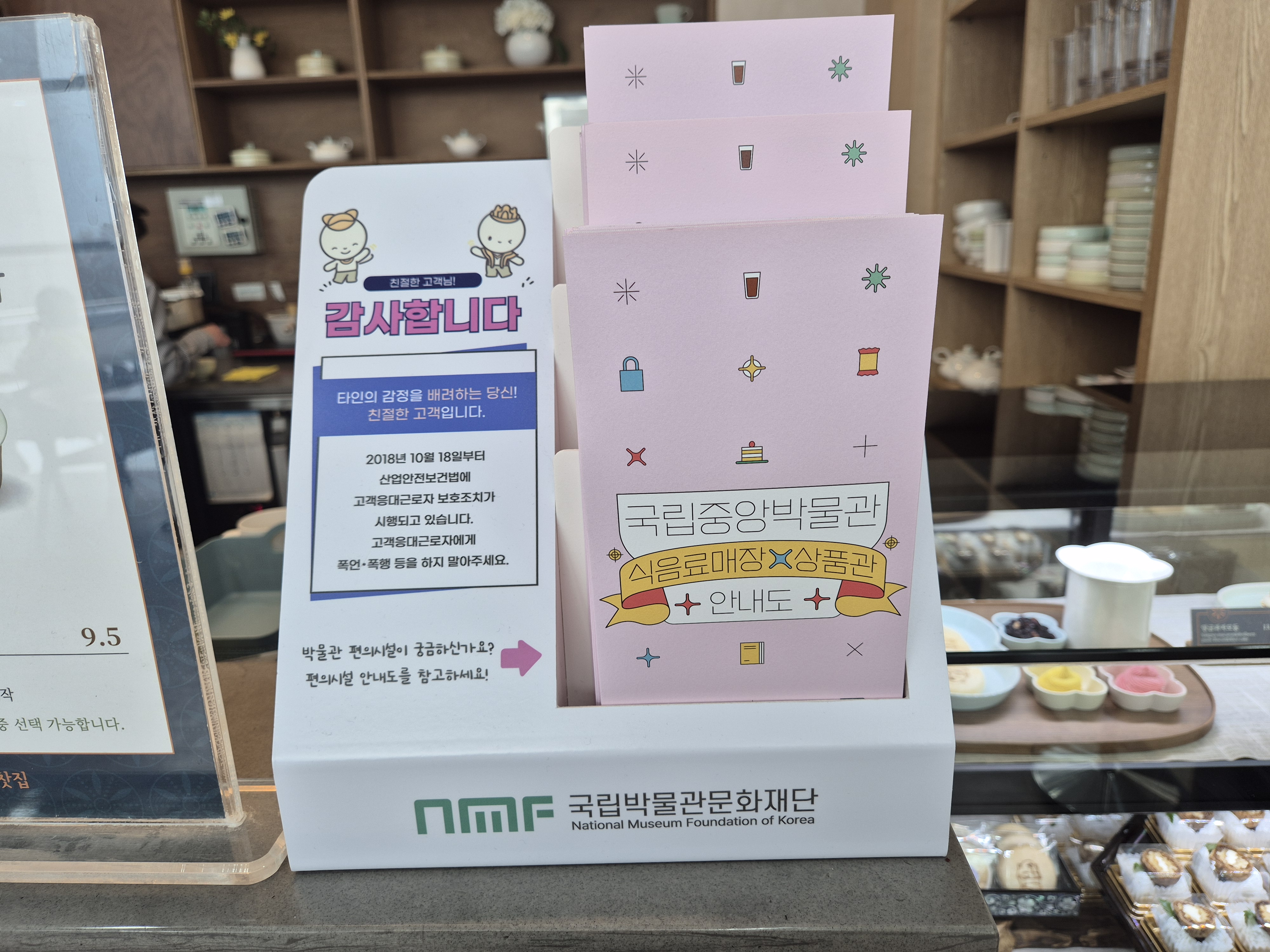 겨울방학체험하기 좋은 국립중앙박물관 기념품 박물관 및 푸드코트