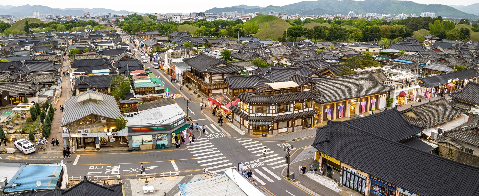 황리단길