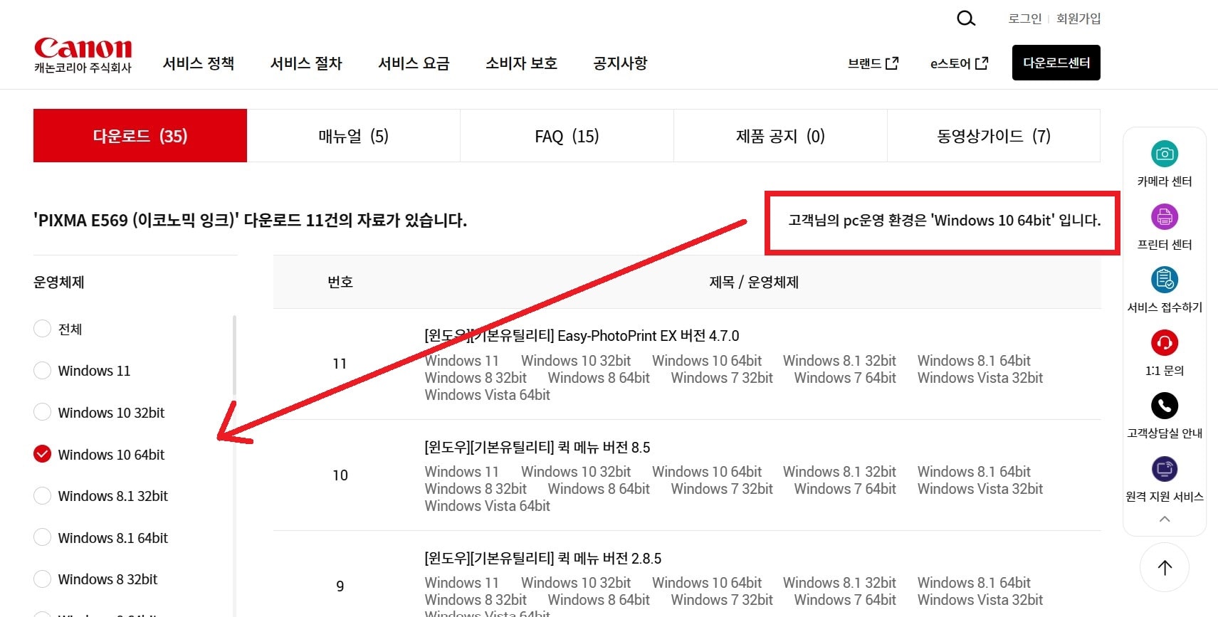 캐논 프린터 드라이버 다운로드