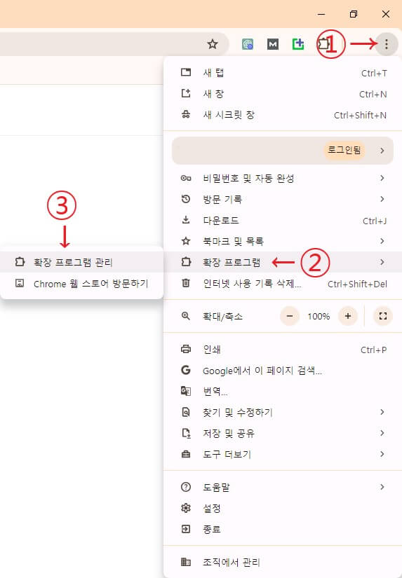 크롬(Chrome) 최적화