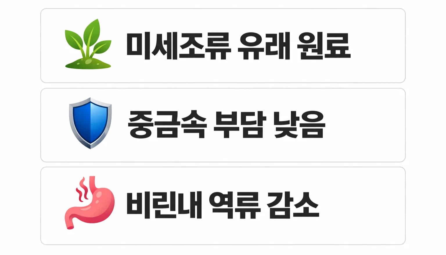 미세조류 유래 식물성 알티지 오메가3 원료 특성과 중금속 부담 여부를 기준으로 안전성을 비교한 안내 이미지