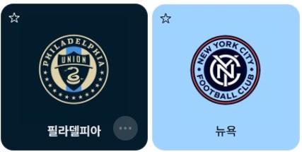 필라델피아 유니언 vs 뉴욕 시티 FC