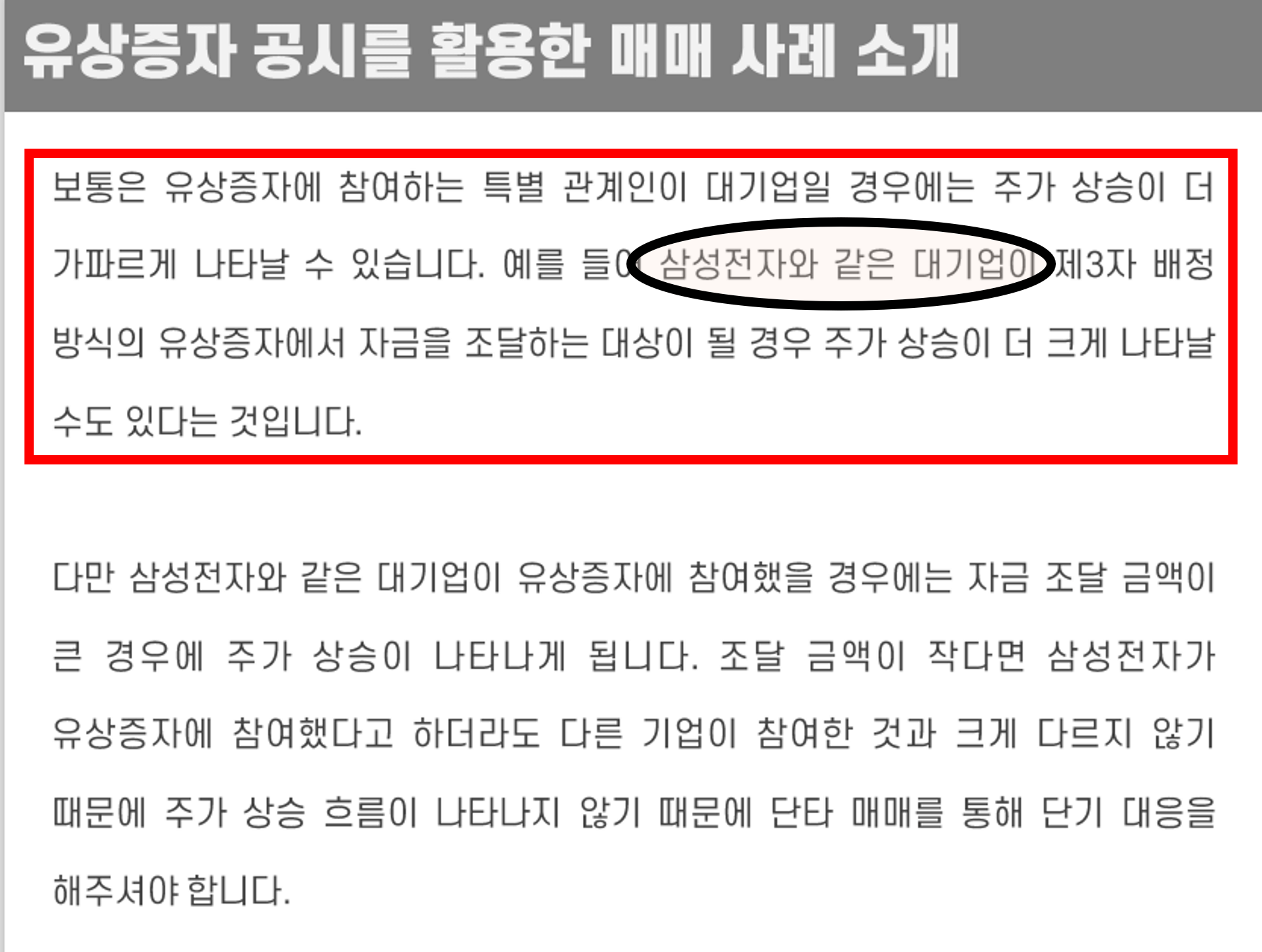 재료 매매 전자책 3)