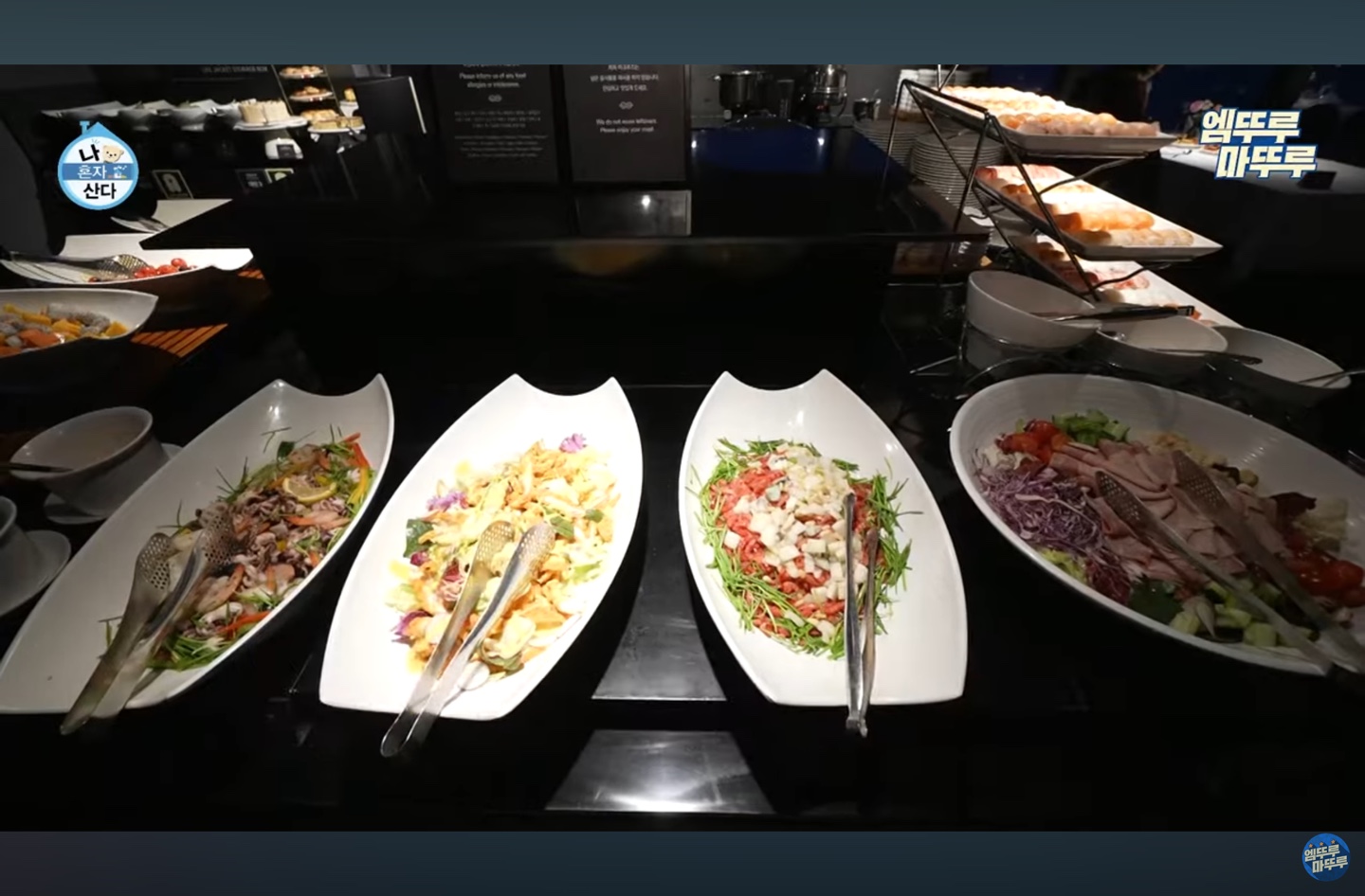 이크루즈 선상 뷔페 음식