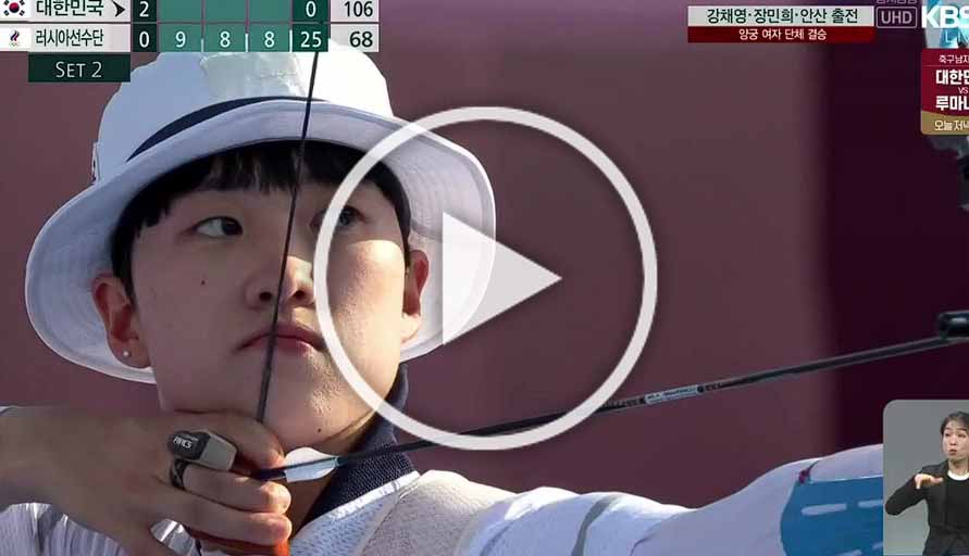 항저우아시안게임-양궁중계