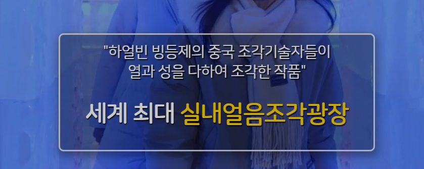 2025 화천 산천어 축제 예약 및 일정, 숙박무료낚시이벤트 안내